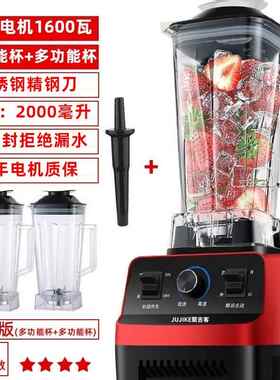 高档水果汁机果汁机原机家榨炸汁用多汁功能小型破壁机搅拌杯商用