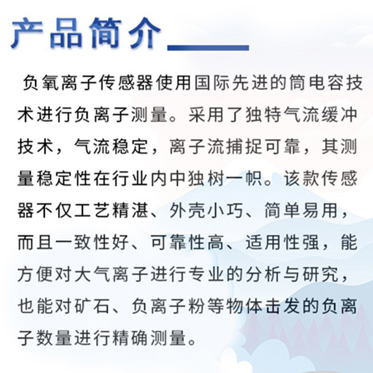 新负氧离子传感器景区空气质量检测仪器气象环境监测厂家直销