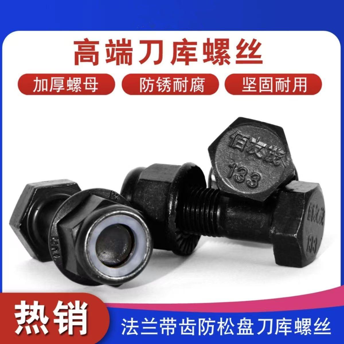 Rotary tiller knife magazine screws Rotary tiller screws Walk-behind tractor micro tiller knife screws Special screws for rotary tillers