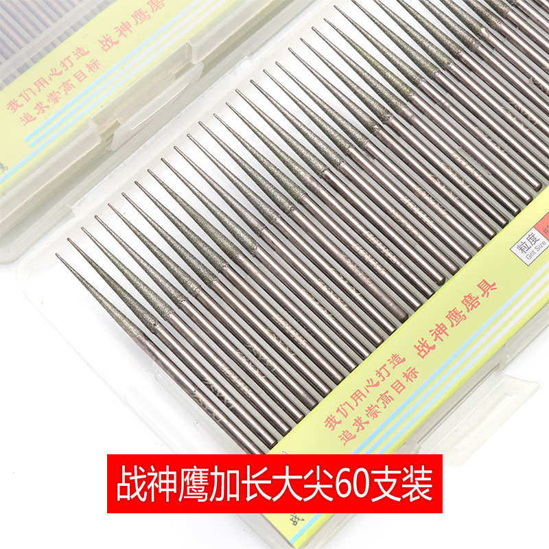 神鹰针尖加长玉雕修磨头金刚棒玉石70mm砂磨石磨头金刚石雕战孔,淘宝优惠券,粉丝福利购,淘宝优惠卷