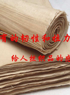 手工蝉翼毛边纸半熟宣国画信纸小楷绘画国展拓写水墨用纸国画