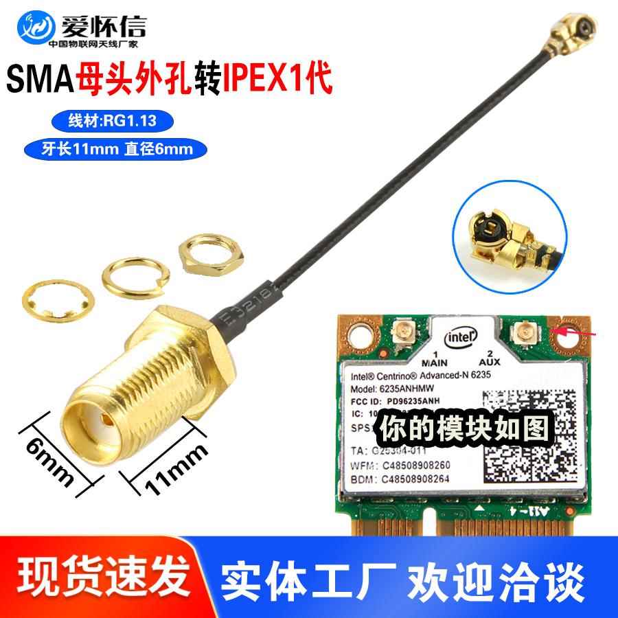 ipex转sma母头SMA转IPX转接线WIFI/GSM/3G/GPS/4G模块连接线端子 - 图2
