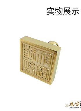 道家铜印 道经师宝 道士三宝印纯铜印章法器法印太极八卦道家用品