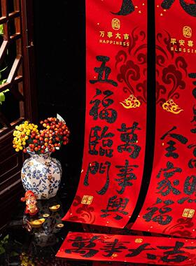 2026马年绒布对联福字门贴春节创意背胶春联家用入户大门新年装饰