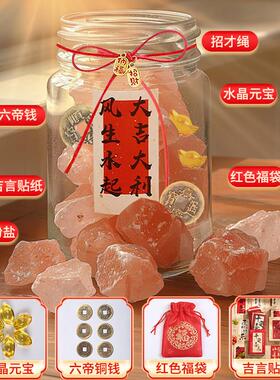 喜马拉雅玫瑰粗盐净宅生财瓶容器客厅摆件大颗粒御守盐位乔迁新居
