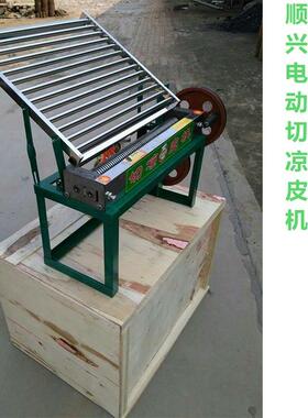 小型电动切凉皮机切饼条机豆腐皮海带切丝机均匀不连刀
