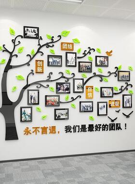 创意励志团队采风亚克力体墙贴粘ABS公司办公立室企业自文化墙装