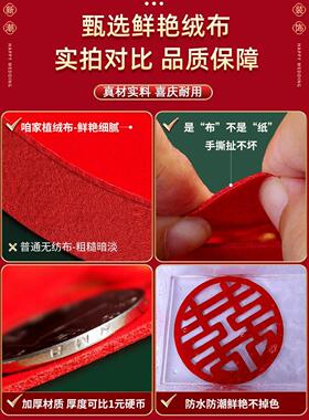 奥嘉威结婚挂件立体绒布男方女方