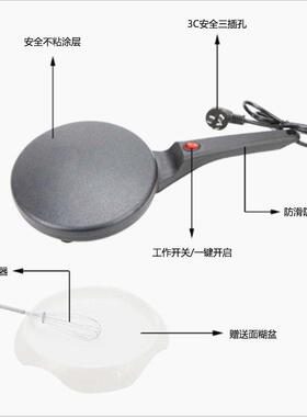 Non-stick Electric Crepe Pizza Maker Pancake Machine 薄饼机