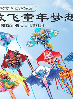 儿童卡通风筝微风易飞户外2026新款初成大人专用大型高档潍坊风筝