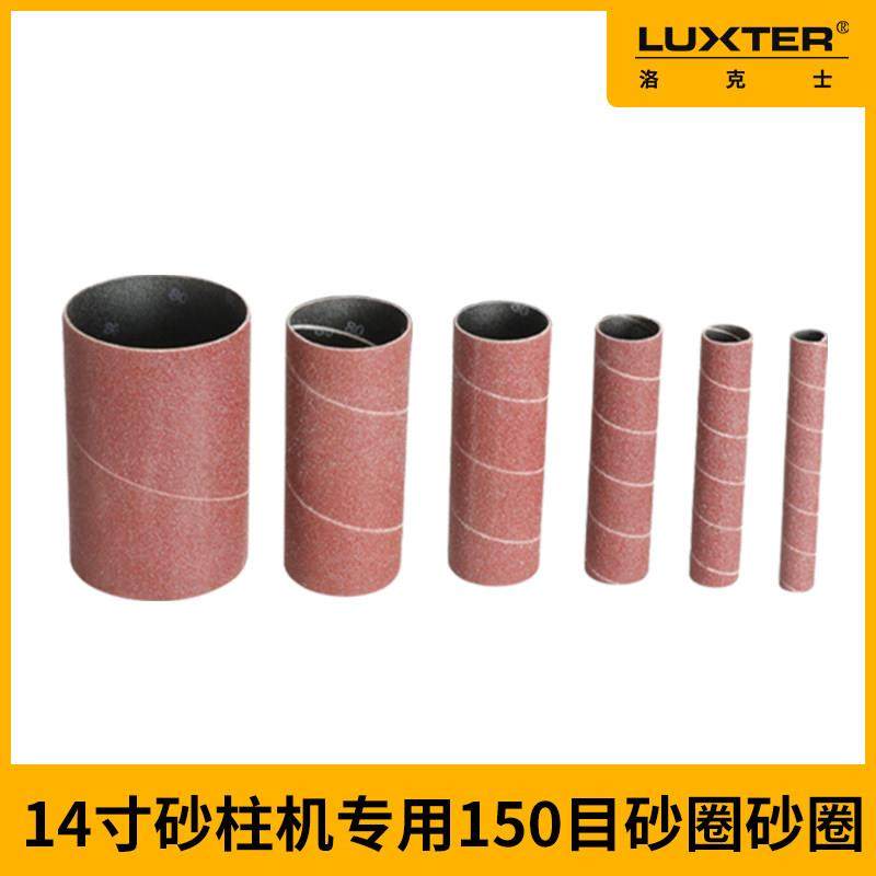 洛克士14寸砂柱机用80目150目240目砂圈砂带内圆圆弧圆柱打磨砂纸,淘宝优惠券,粉丝福利购,淘宝优惠卷