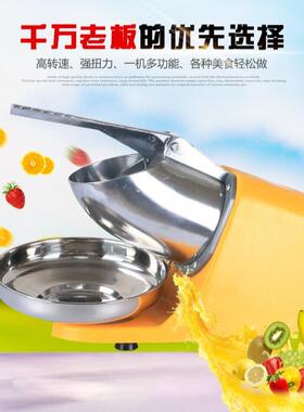 奶茶店大功率商用碎冰机家用双刀刨冰机电动雪花沙冰机厂家