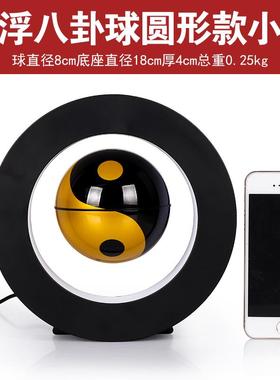 正品磁自悬浮卦太极球摆件面3d八立体发光转客厅办公室桌装饰开业