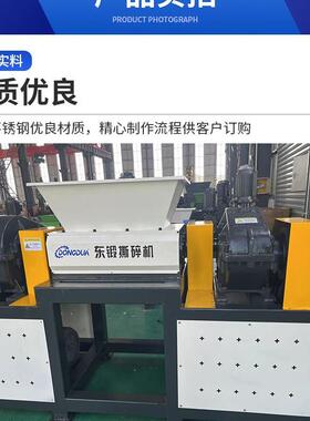 60型建筑垃圾撕碎机废 大轴件物料破碎机木门钢塑料轮胎0双336破