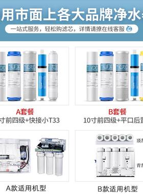 净水器通用fof阻垢滤芯10寸单级五级套装PP棉颗粒后置活性炭RO膜