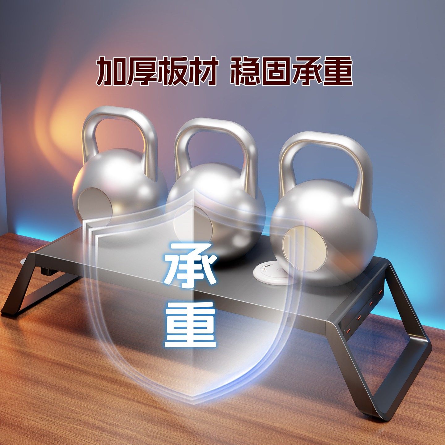 USB电脑显示器增高架办公室收纳支架台式置物屏幕键盘底座多功能游戏本专用可充电电竞桌面加长抬高置物架,淘宝优惠券,粉丝福利购,淘宝优惠卷