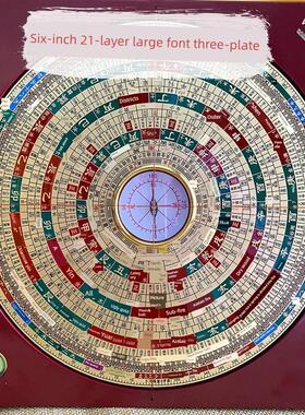 万福堂纯铜罗盘高精度专业风水盘6寸三合一三合一综合盘初学者大