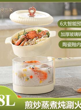 家用玻璃电煮锅多功能一体电锅炒煮两用料理锅小型蒸煮炒菜电火锅