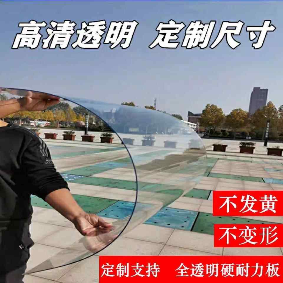 亚克力 PC耐力板透明塑料板pvc硬板阳光板阳台挡风有机玻璃板胶板,淘宝优惠券,粉丝福利购,淘宝优惠卷