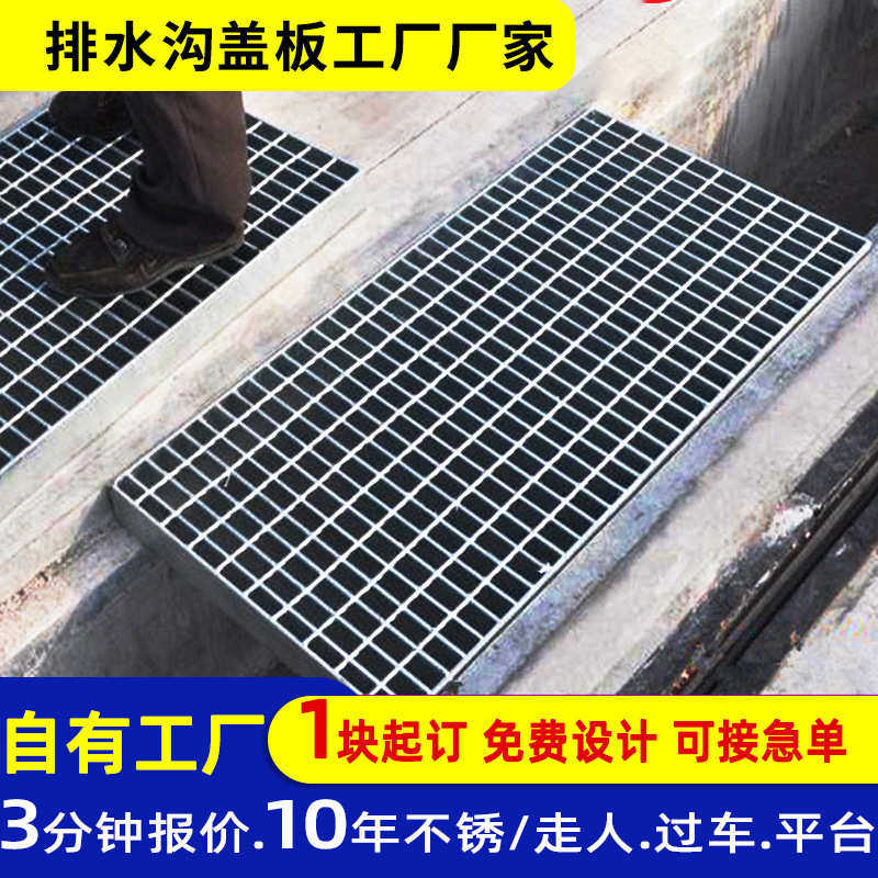热镀锌钢格板源头工厂集水坑盖板市政下水道篦子排水沟盖板,淘宝优惠券,粉丝福利购,淘宝优惠卷
