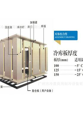 冷库全套设备安装小型果蔬冷藏保鲜库海鲜肉类冷冻库冰库冷库库板