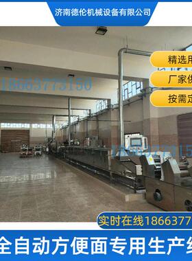 出口南547美洲炸便面产线生70克方形面饼加工机油器泡面设方备