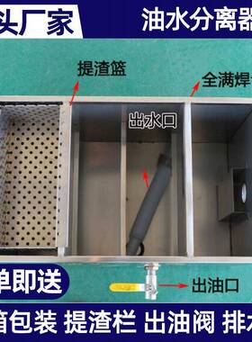 商用餐饮不锈钢油水分离器油脂隔离器工业环保设备厨房隔油池