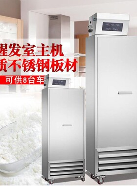 定制醒发主机 微电脑控制8台车架发酵室 食品厂面包烘焙设备 直销