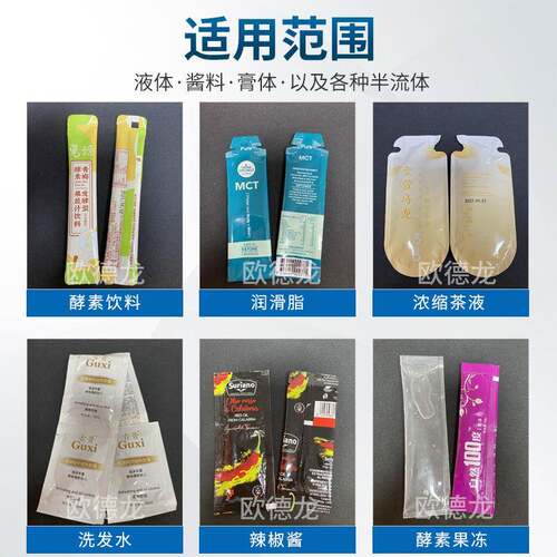 异形袋膏体高速包装机 背封圆角膏滋定量包装机 全自动蜂蜜包装机 - 图0