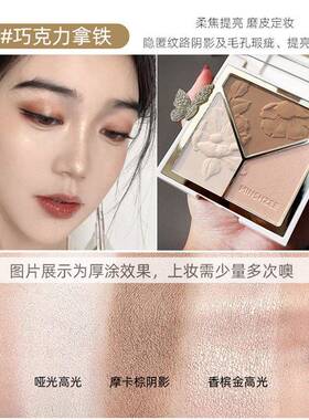 推荐腮红高光修一NMZ盘女脸容提亮细闪鼻影阴部影哑光体三合一