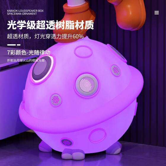 KTV氛围感灯光K歌音响太空人宇航员客厅沙发电视柜旁边落地大摆件