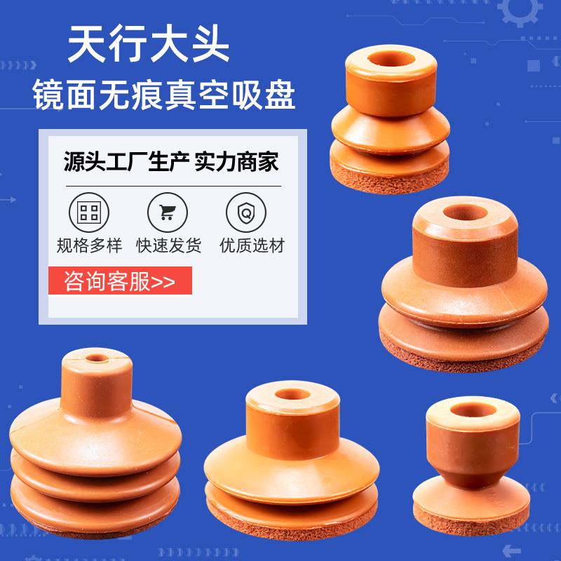 天行大头款机械手无痕海绵真空吸盘强力工业气动SP/DP/MP一二三层 - 图0