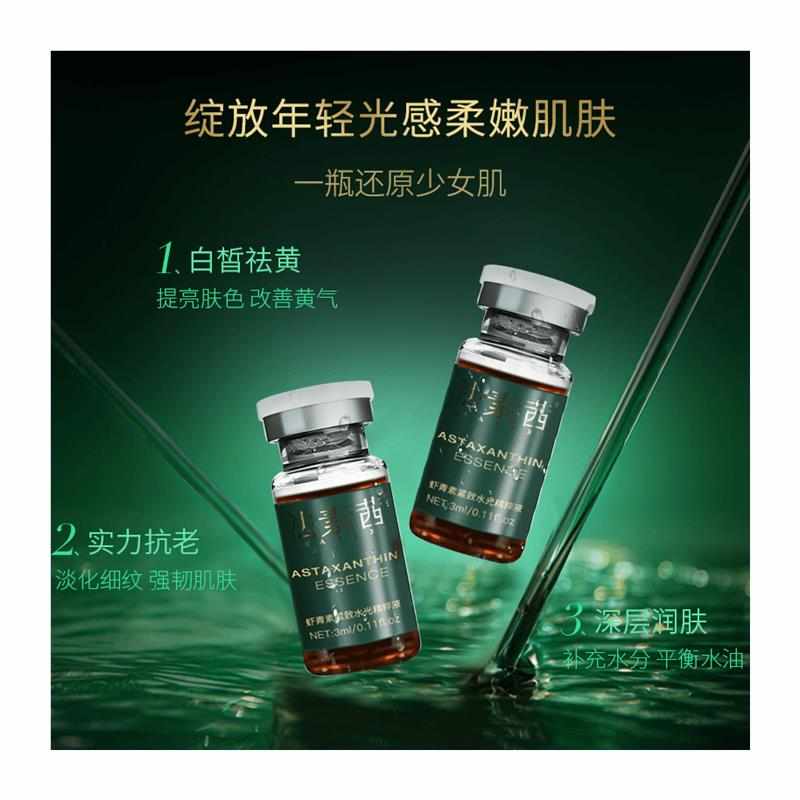 !/专用敏超】!素皮frasuxy美容院缺水有用水光素【必茜虾干打法青-图3
