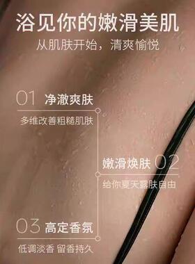 UROSE香水香氛沐浴露持久留香大容量好闻温和滋润补水保湿沐浴露
