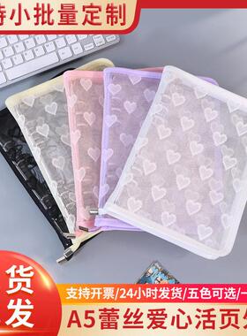 新品a5蕾丝爱心活页外壳追星小卡收纳卡册手帐本拉链款活页笔记本