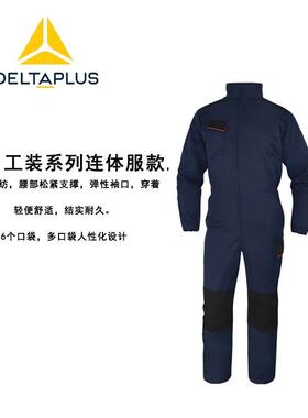代尔塔透气连体服405126汽车修理工厂车间衣服工作劳保职业装