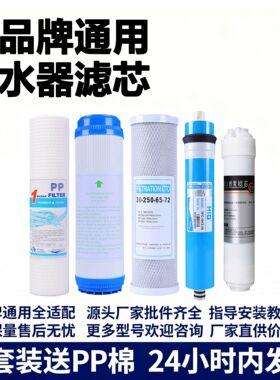 适配格美净水器滤芯GM-RO75G168-108RO-2B-UF-105A/B反渗透膜五级