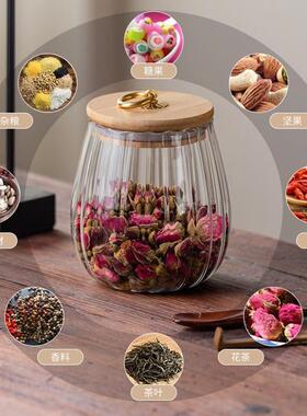 竖条纹透明玻璃杂粮储物罐带盖金属拉环零食密封收纳瓶家用茶叶罐