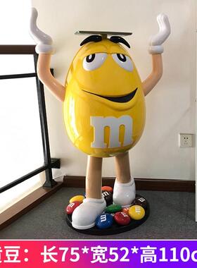 溥畔年 卡通大号mm豆摆件玻璃纤维雕塑家居客厅落地M豆人网红店铺