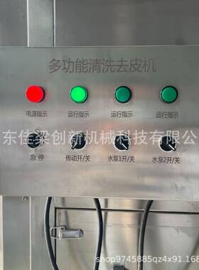 全自动坚果仁脱皮清洗机芋头根茎类免浸泡核桃仁纯物理清洗设备