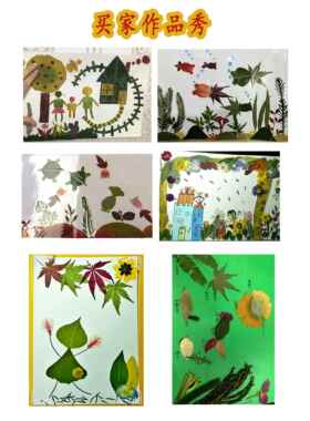 小学贴画真树叶树叶创意画成品diy粘贴画材料幼儿园儿童生手工