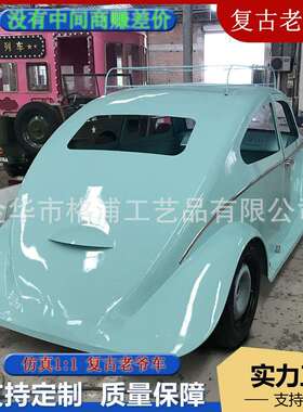 大型仿真复古甲壳虫模型商场酒吧铁皮老爷车装饰摆件摄影道具