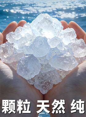 粗海盐净宅大颗粒天然聚财专用摆件净化粗盐块御守盐乔迁搬家容器