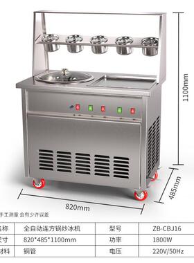嘉淇旺机佰特全自965动单锅炒冰冰冰粥机淋球水果汁清补凉炒冰机