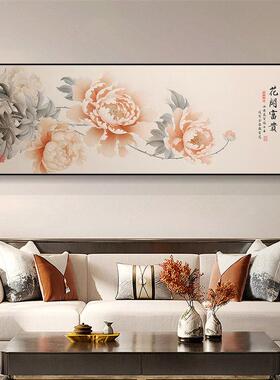 客厅新中式横款呈祥富贵国画挂画背景墙壁画花卉沙发牡丹花装饰画