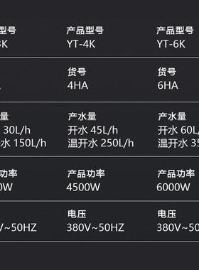 台吧机商用开水机量智能节YT-HA-1能饮水机 水跨境开器大容开水器