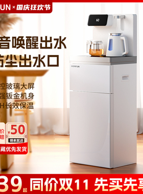 魔凡茶吧机语音茶吧机家用饮水机全自动下置水桶遥控智能烧水壶