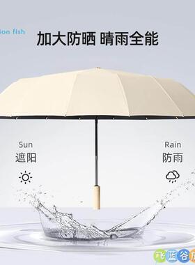 全自动折叠雨伞大号男士抗风晴雨两用女太阳伞遮阳伞防晒紫外线