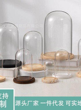 厂家供应永生花玻璃罩防尘罩干桌面防尘积木手办摆件展示罩玻璃罩