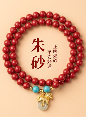 2026朱砂手串红砂金马送福双圈情侣本命年手链摆地摊货源饰品礼物